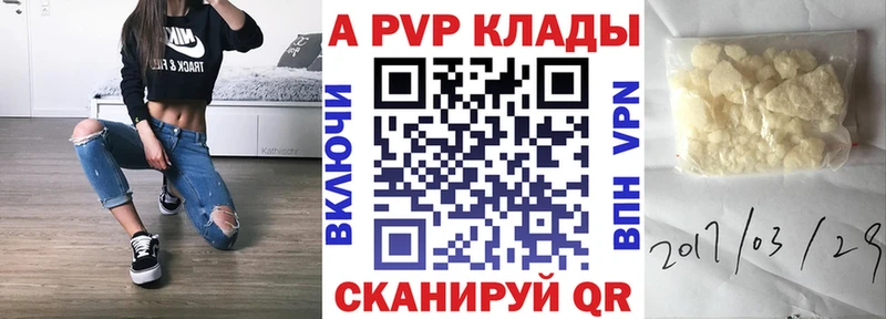 А ПВП крисы CK  Купить  Ахтубинск 