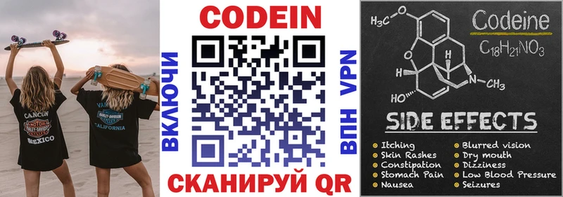 Codein Purple Drank  Купить закладки  Ахтубинск 