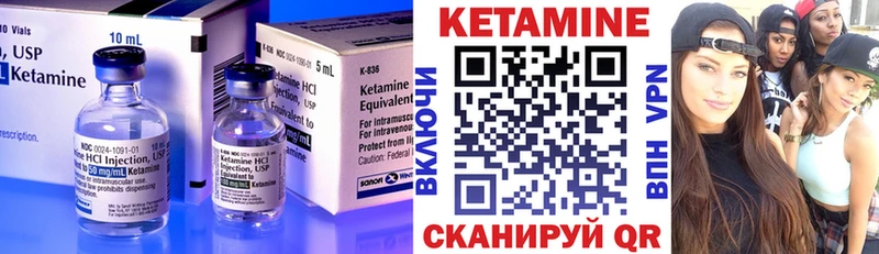 Купить где  Ахтубинск  КЕТАМИН VHQ 