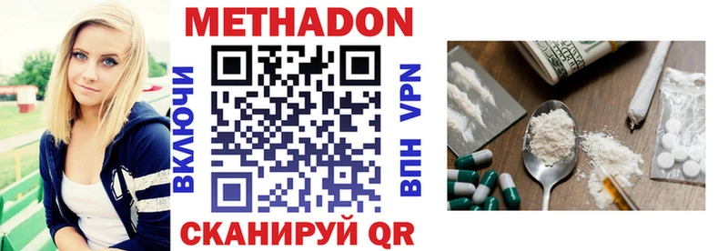 Метадон кристалл  Купить где  Ахтубинск 